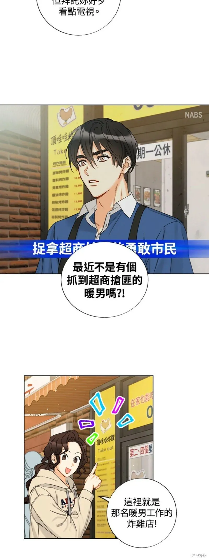 外传6 第8页