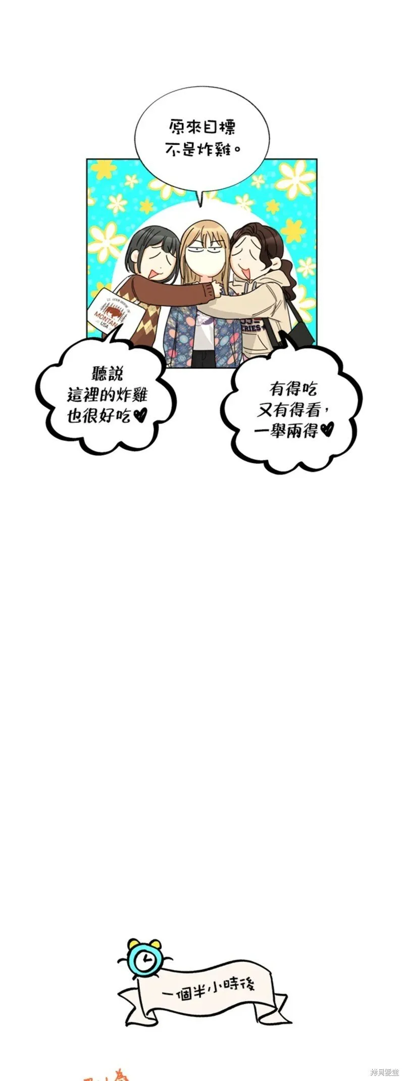 外传6 第9页
