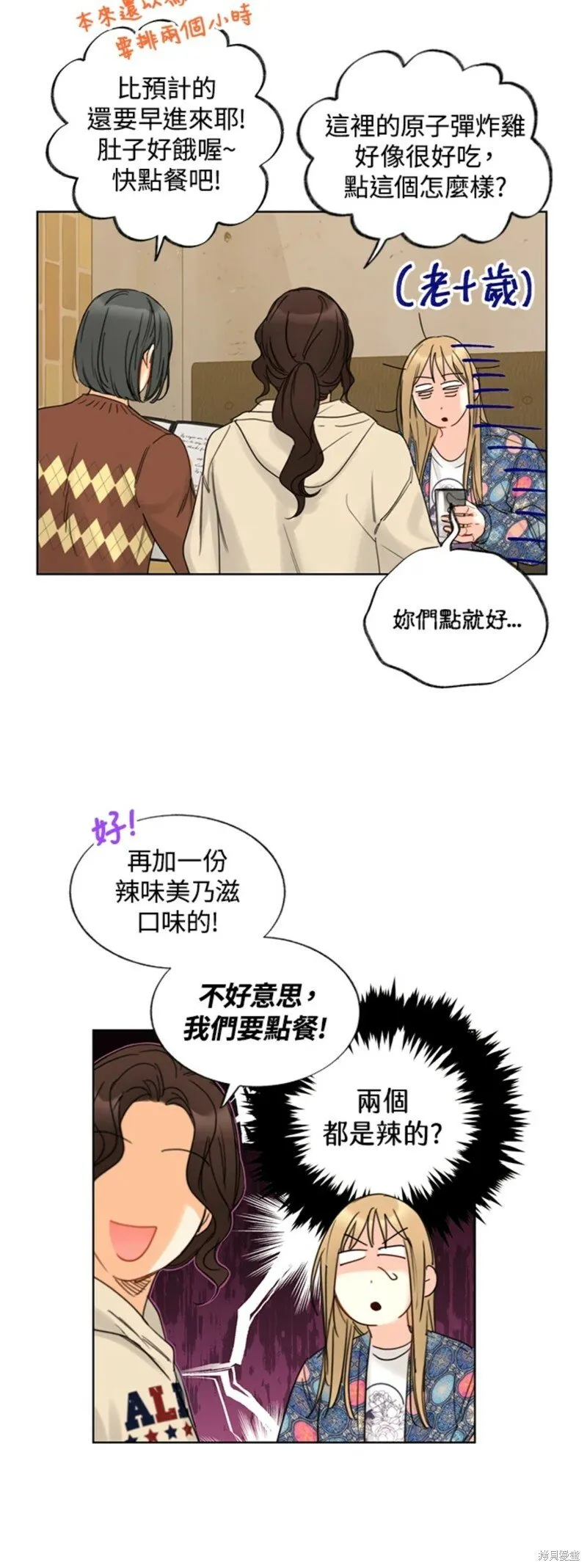 外传6 第10页