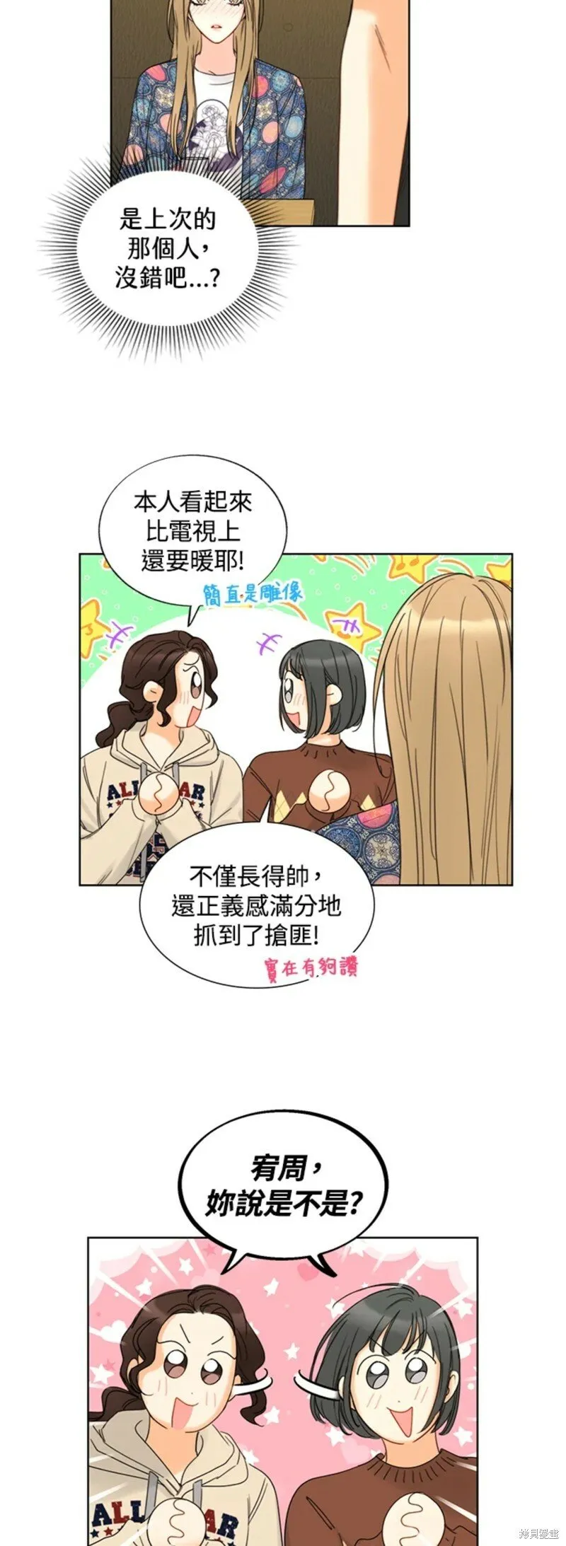 外传6 第14页