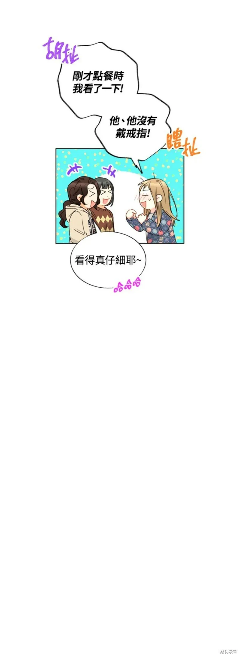 外传6 第17页