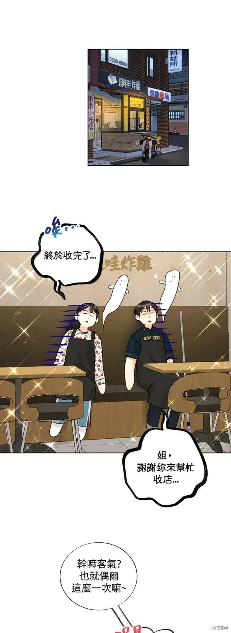 外传6 第18页