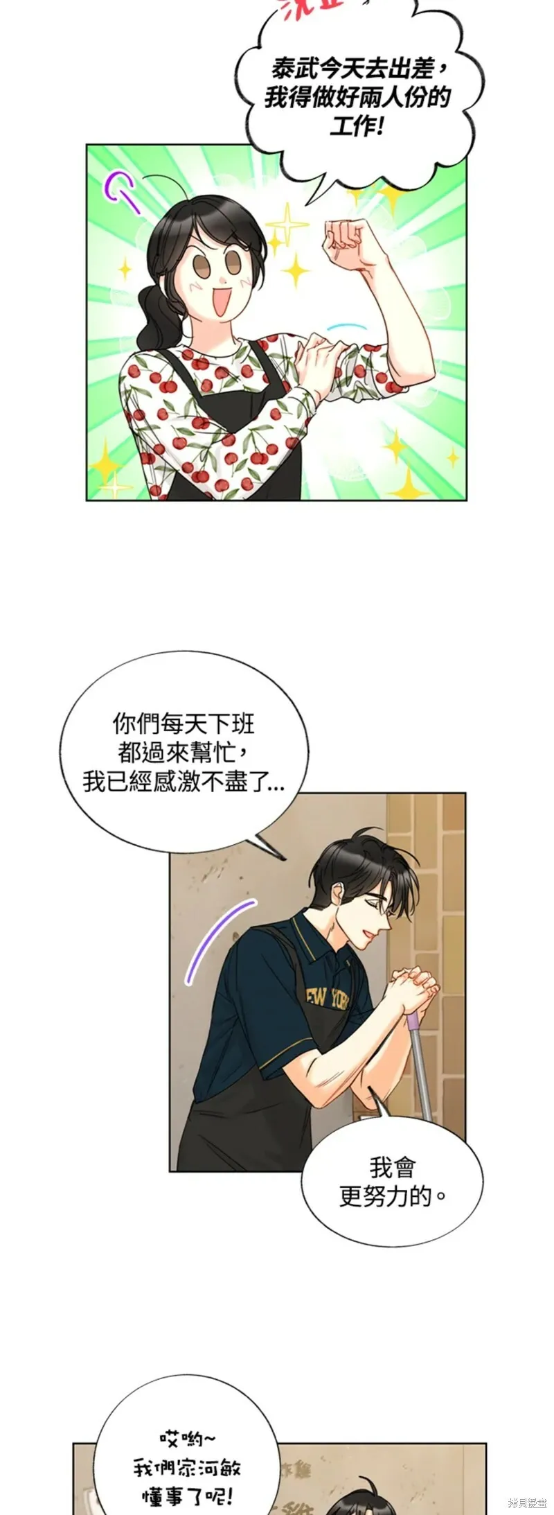 外传6 第19页