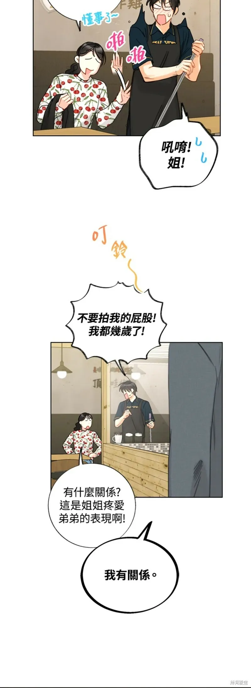 外传6 第20页
