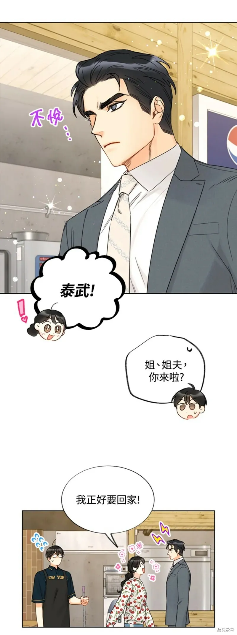 外传6 第21页