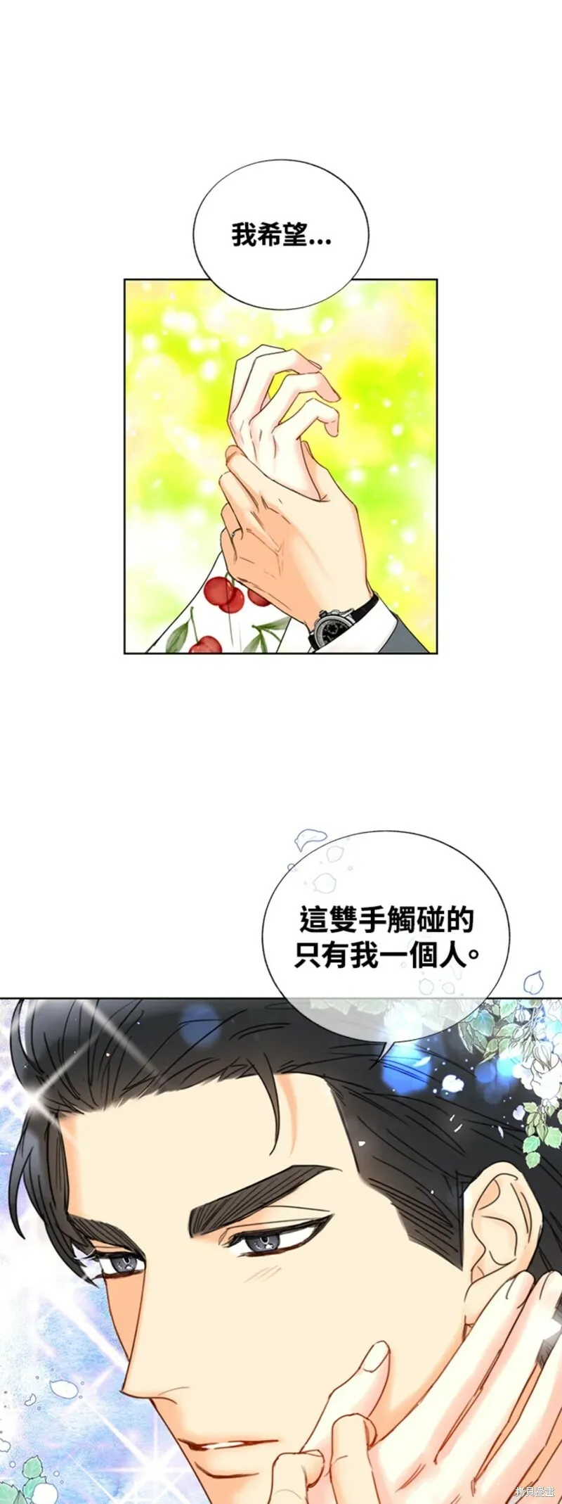 外传6 第22页