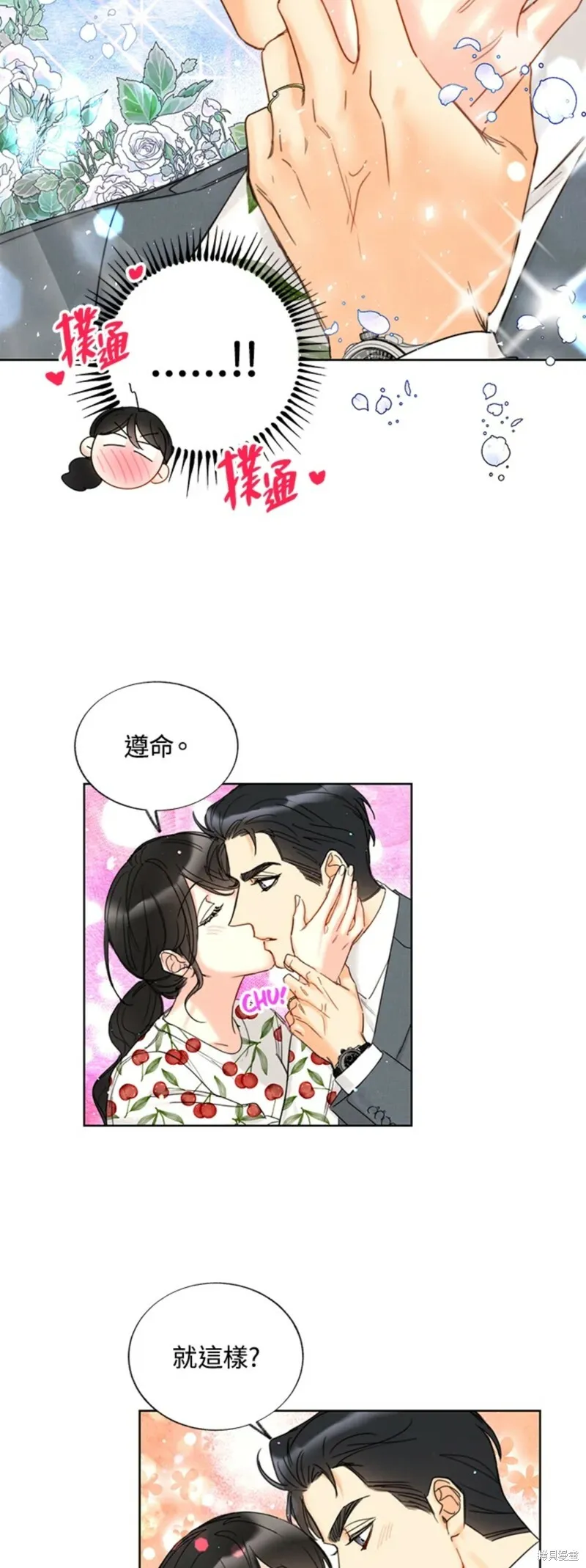外传6 第23页