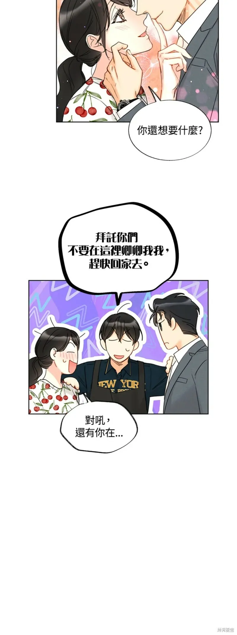 外传6 第24页