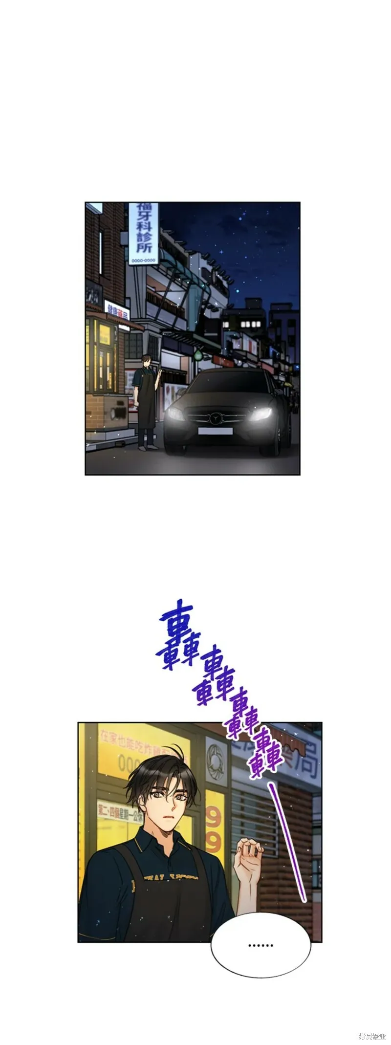 外传6 第25页