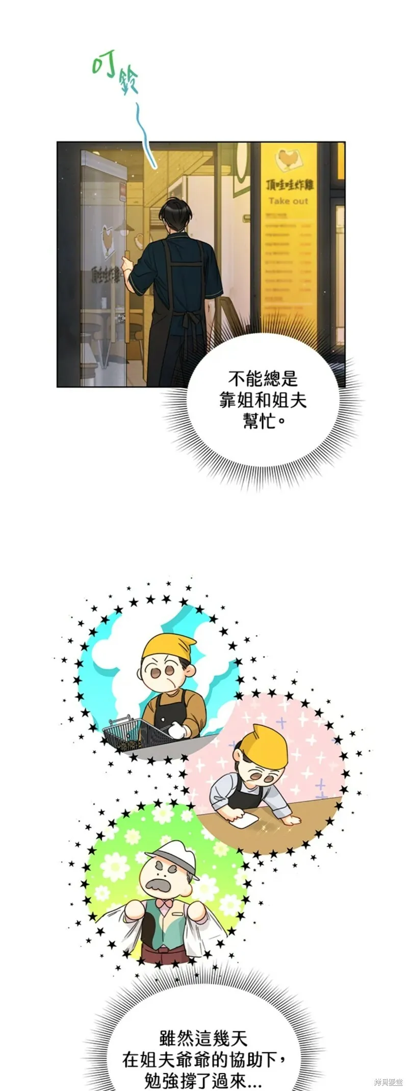 外传6 第26页