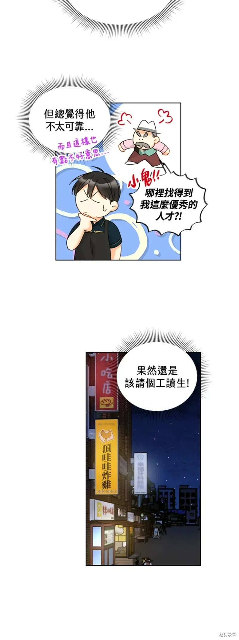 外传6 第27页