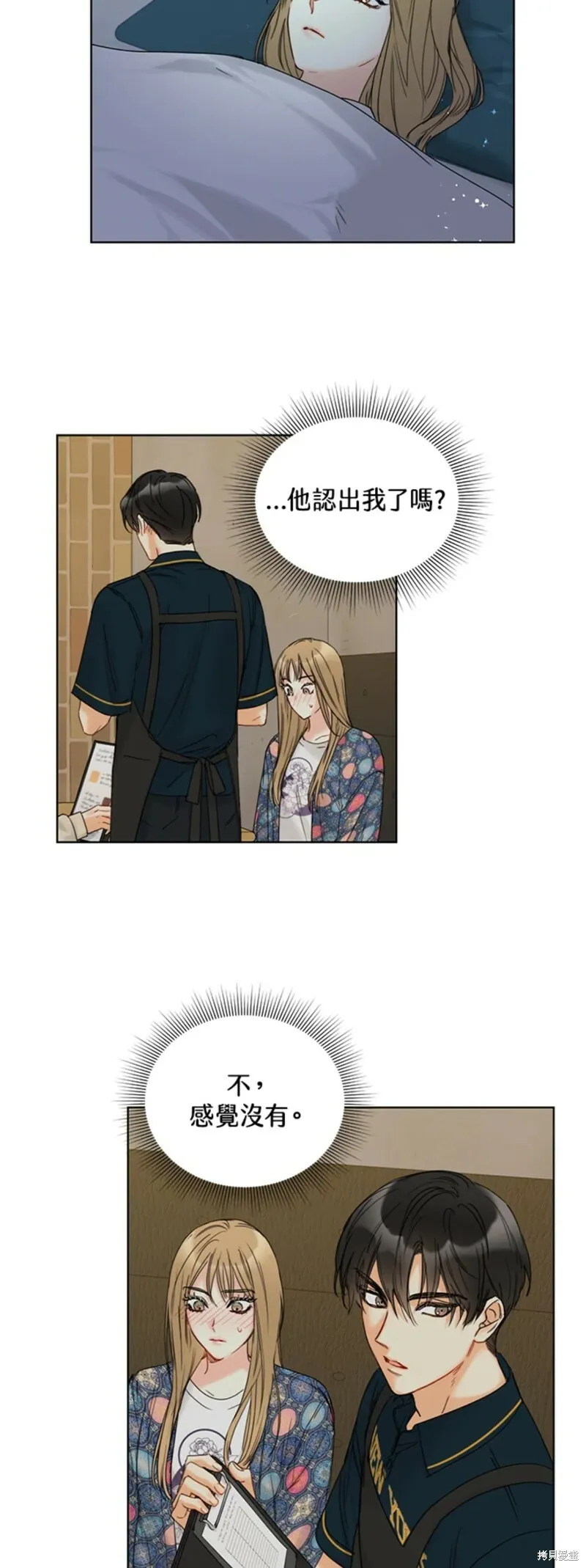 外传6 第29页