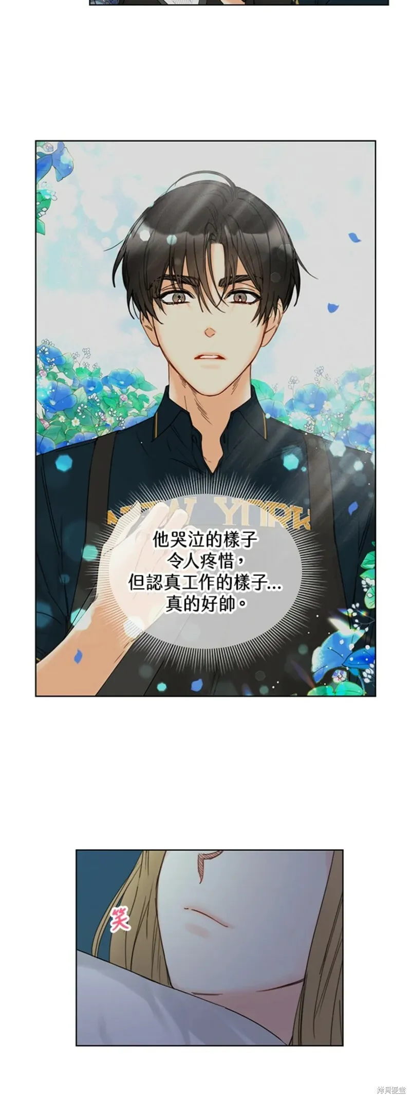 外传6 第30页