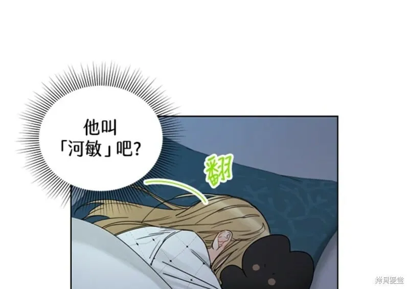 外传6 第31页