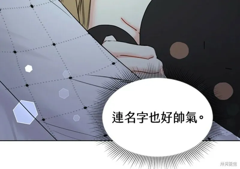 外传6 第34页