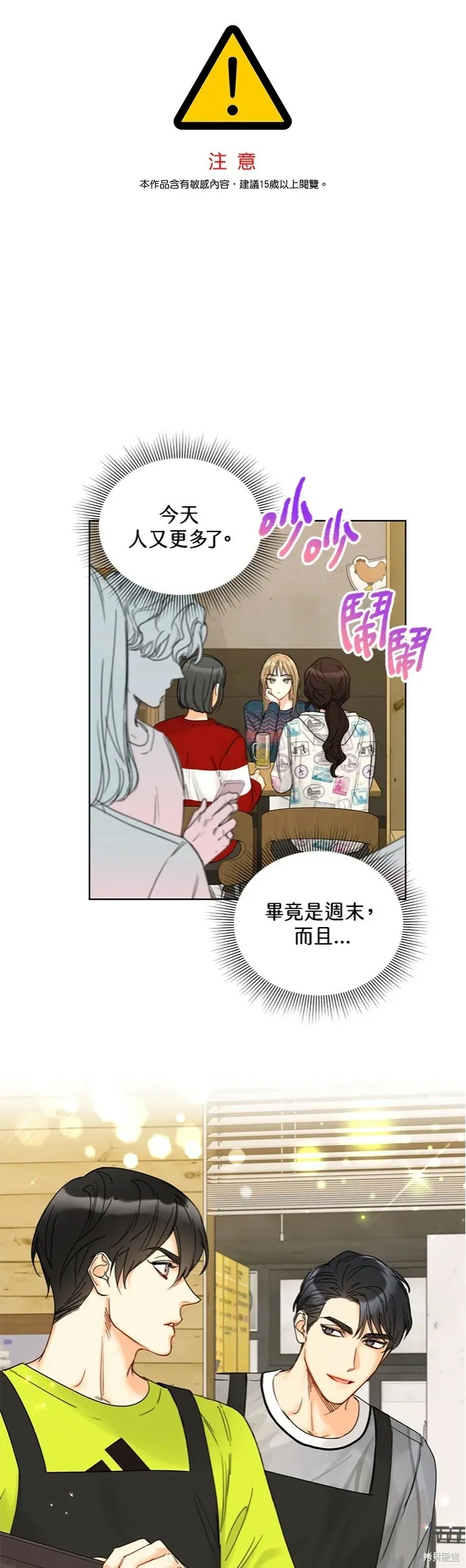 外传6 第41页