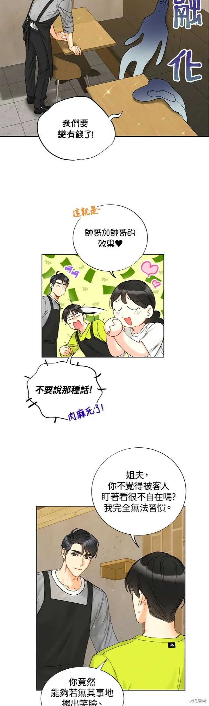 外传7 第5页