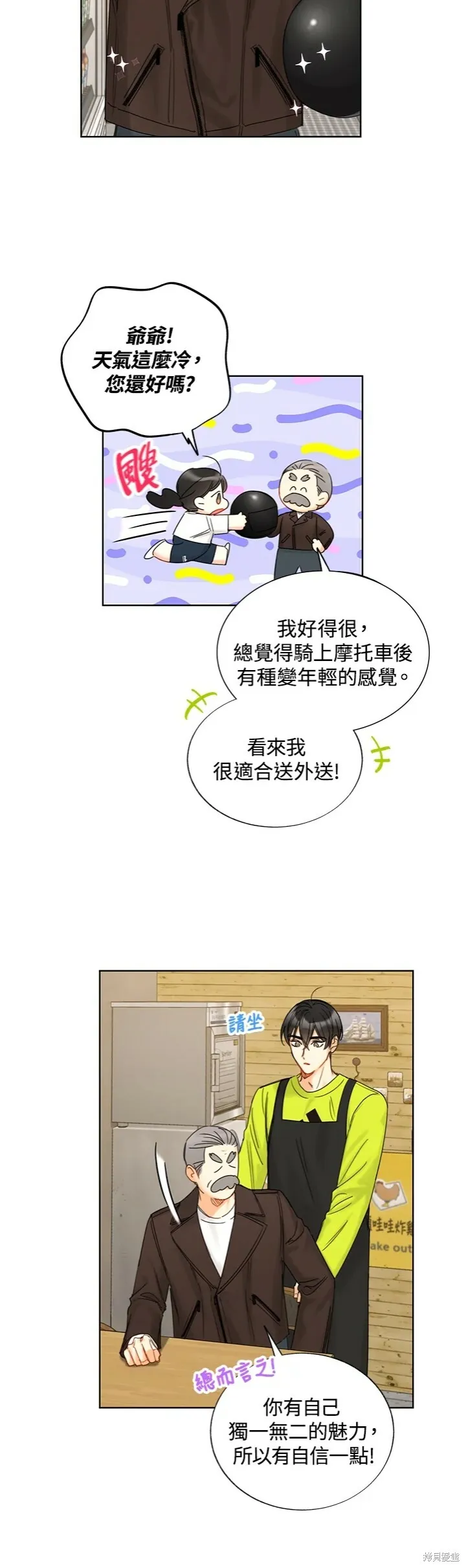 外传7 第7页
