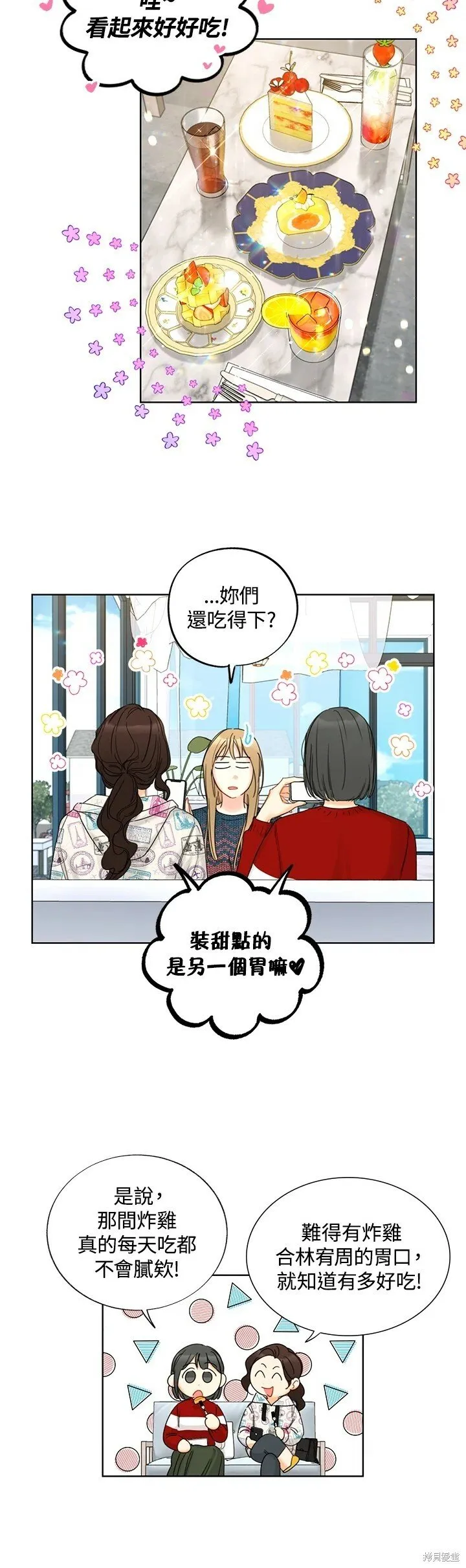 外传7 第10页