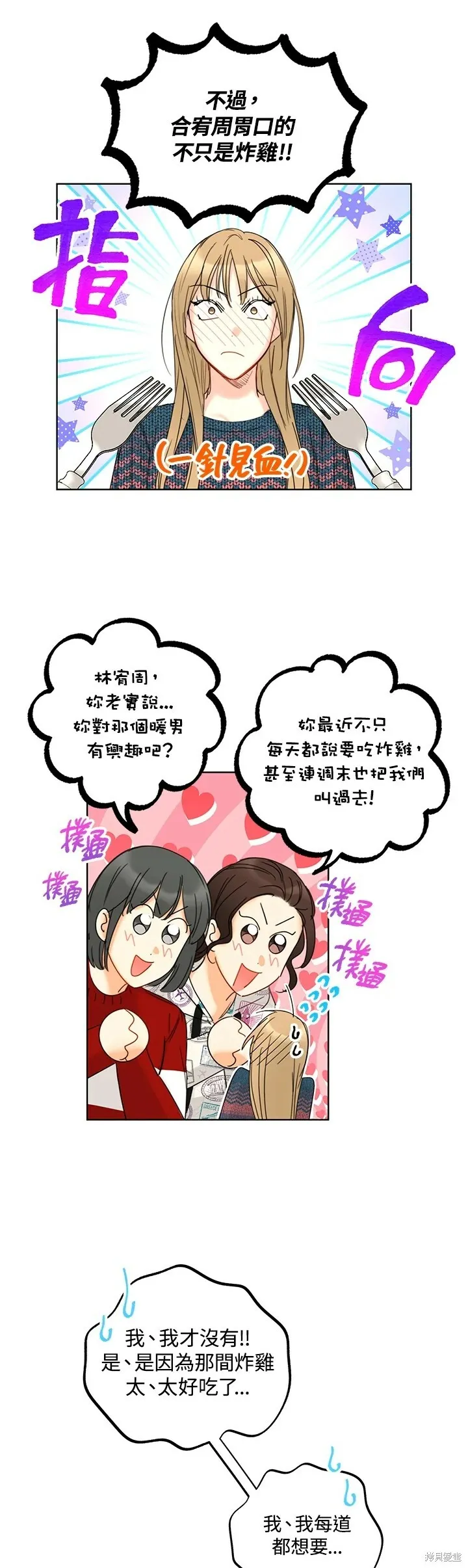 外传7 第11页