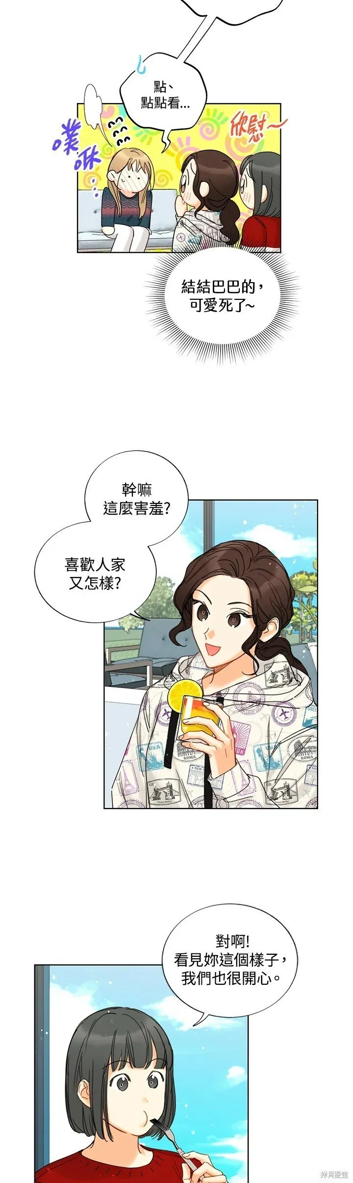外传7 第12页
