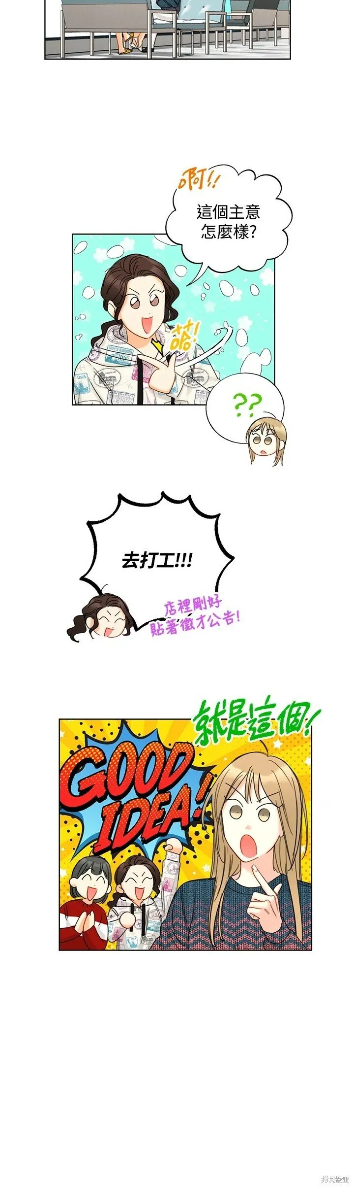 外传7 第16页