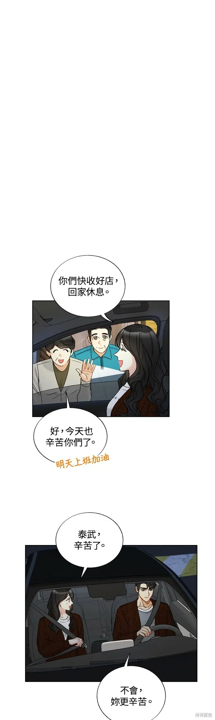 外传7 第17页