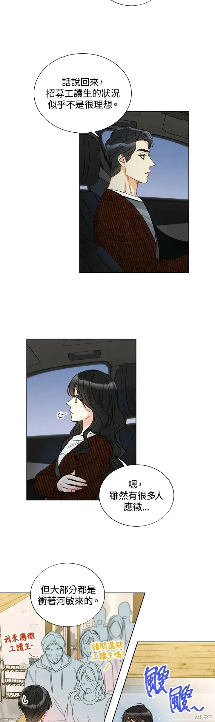 外传7 第18页