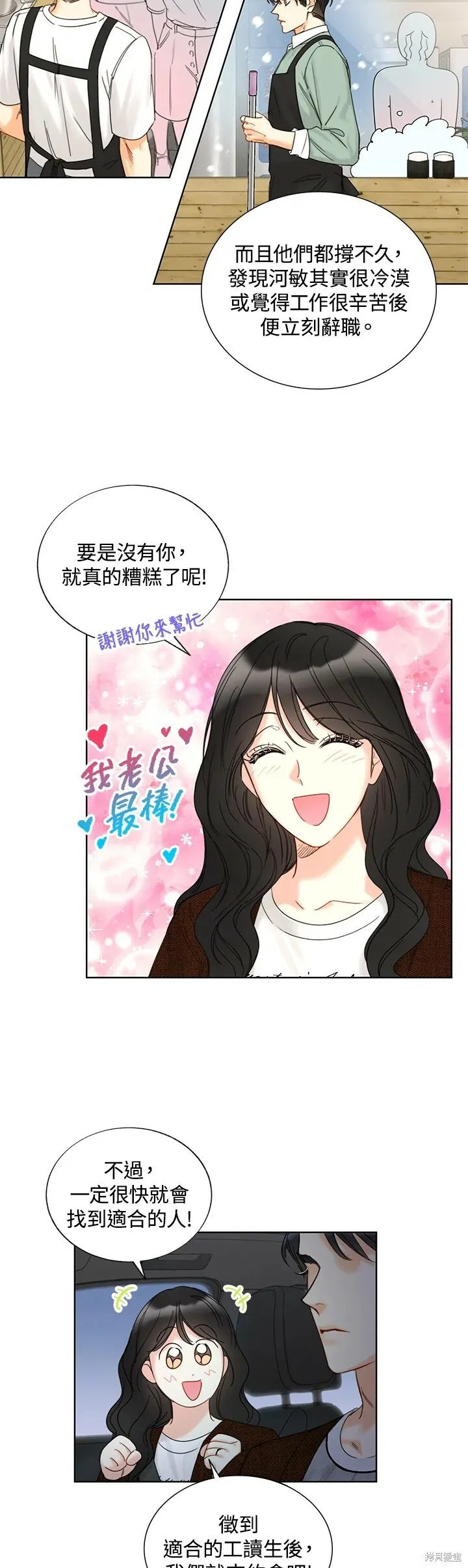 外传7 第19页