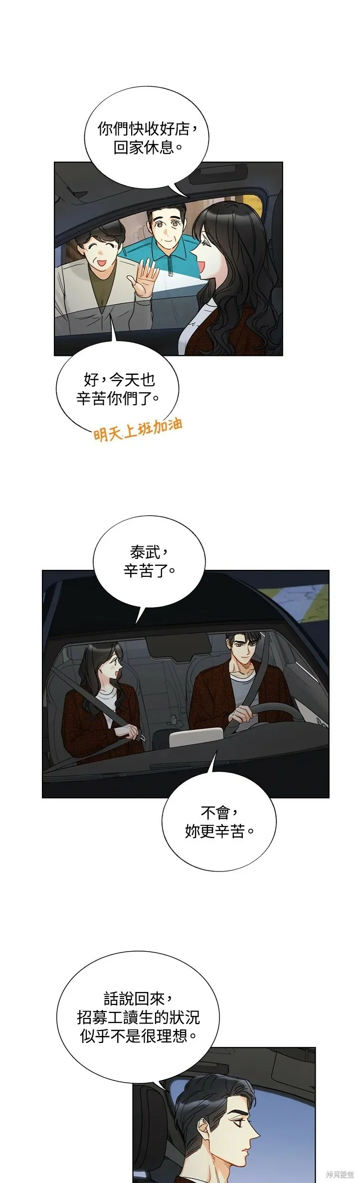 外传7 第21页