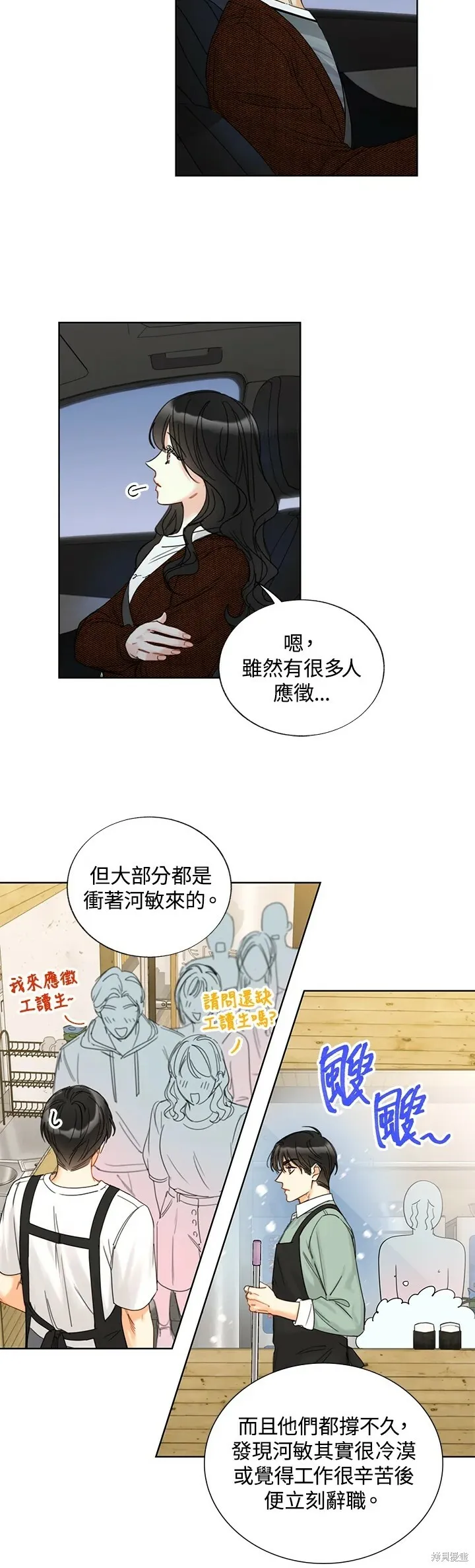 外传7 第22页