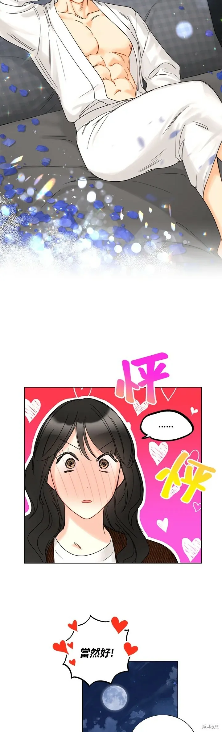 外传7 第25页