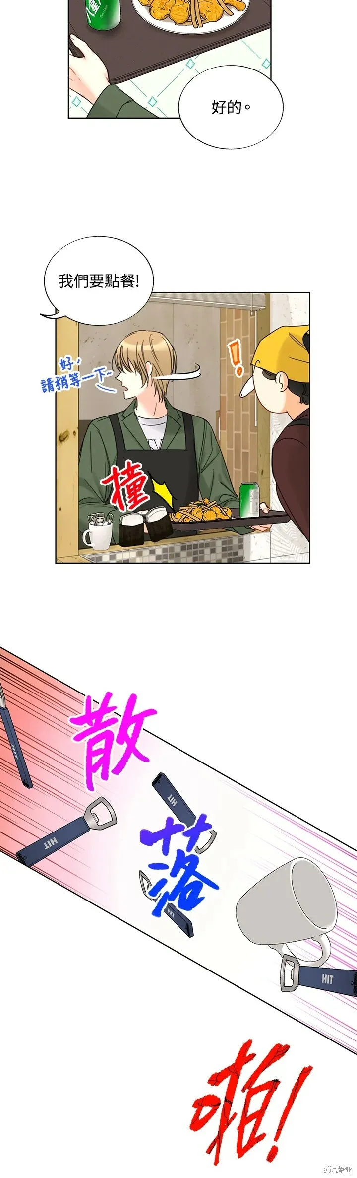 外传7 第27页