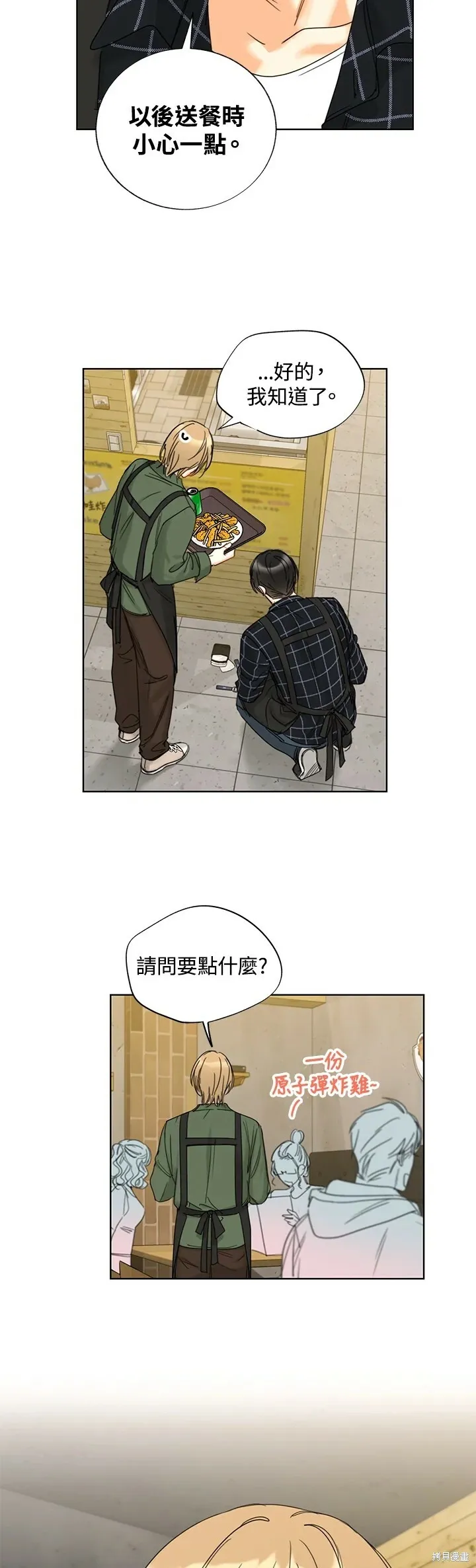 外传7 第29页