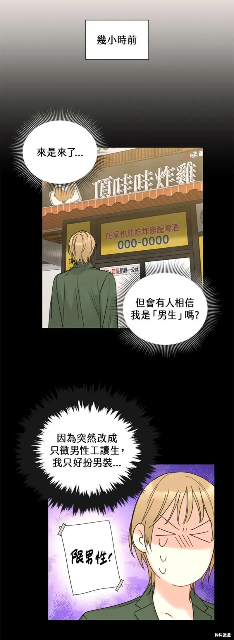 外传7 第32页