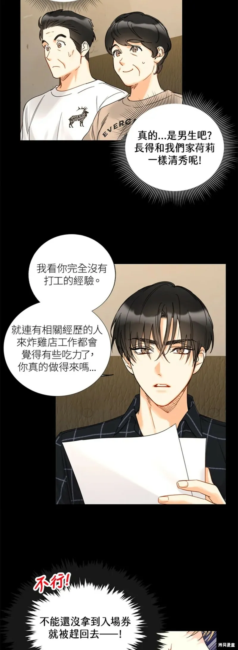 外传8 第6页
