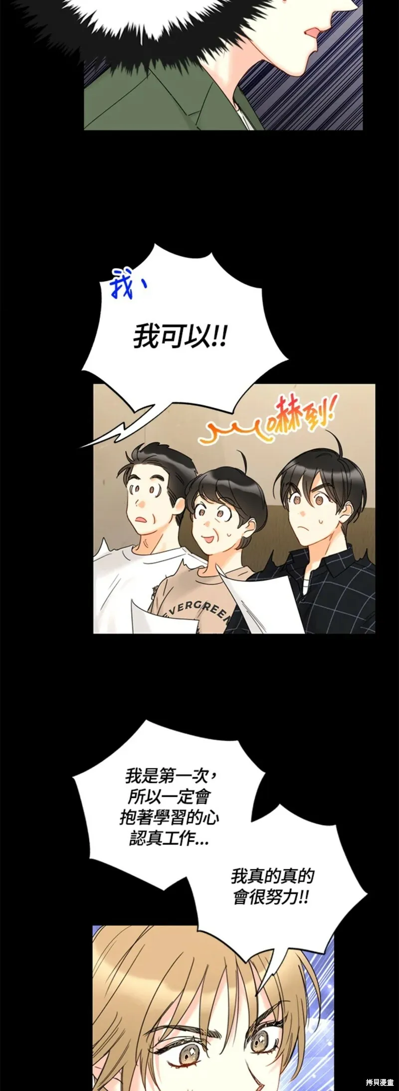 外传8 第7页