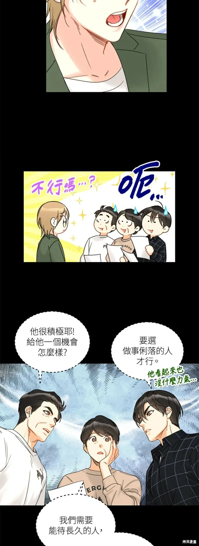 外传8 第8页