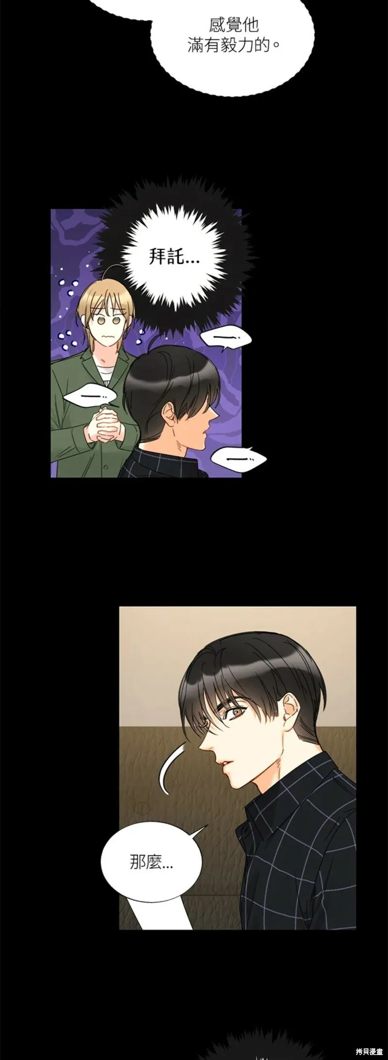 外传8 第9页