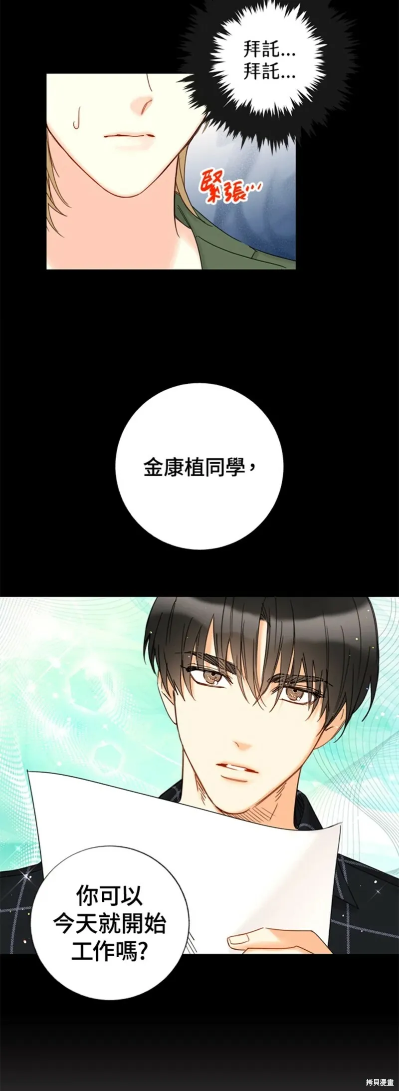 外传8 第10页