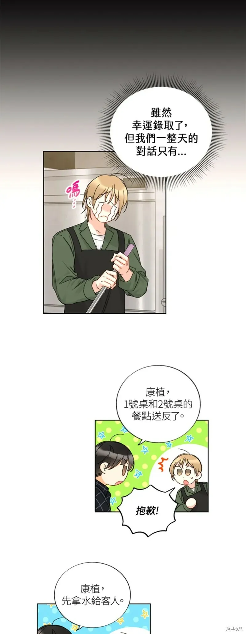 外传8 第11页
