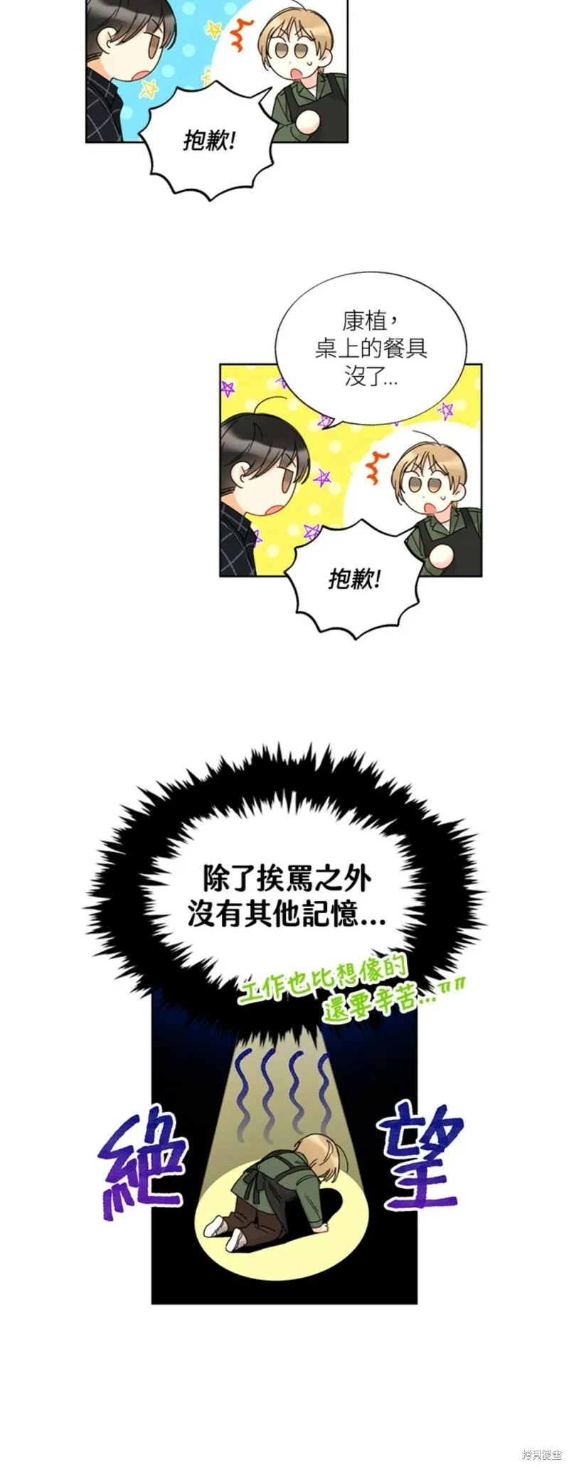 外传8 第12页