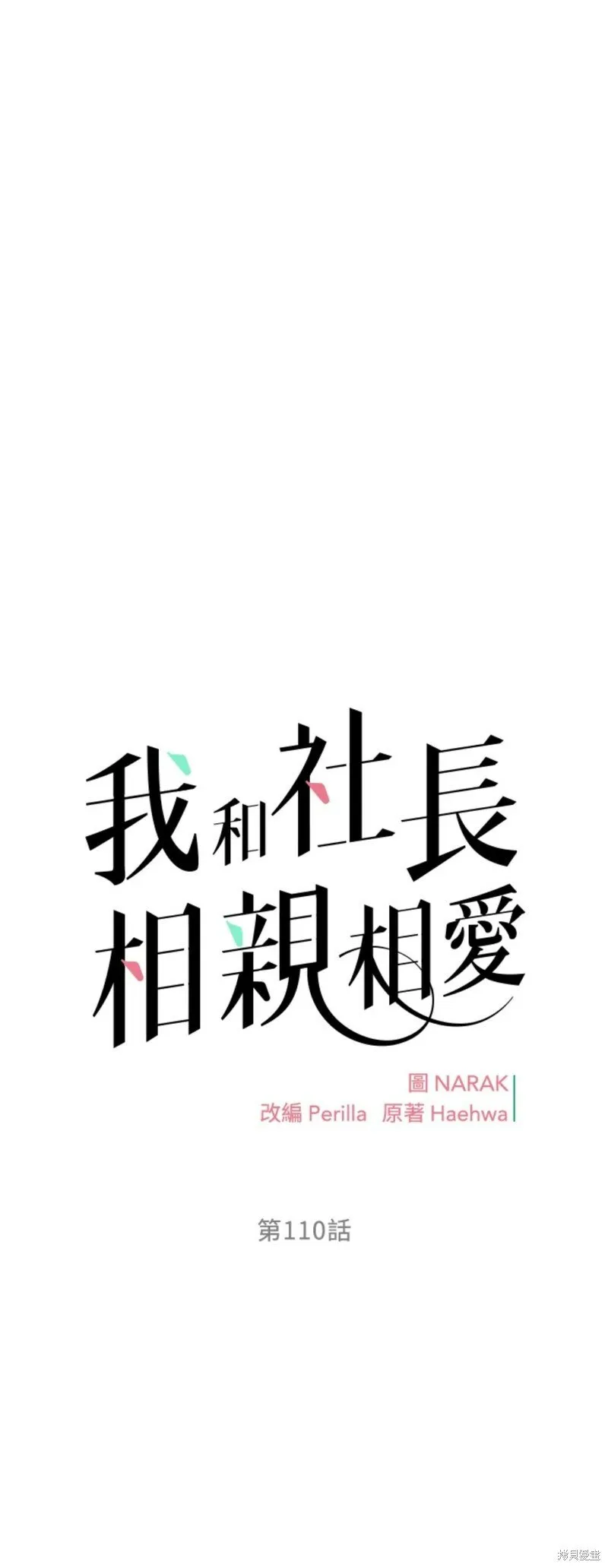 外传8 第15页
