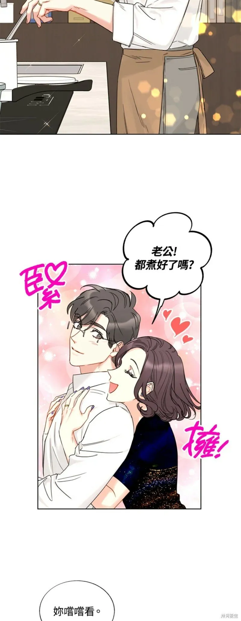 外传8 第17页
