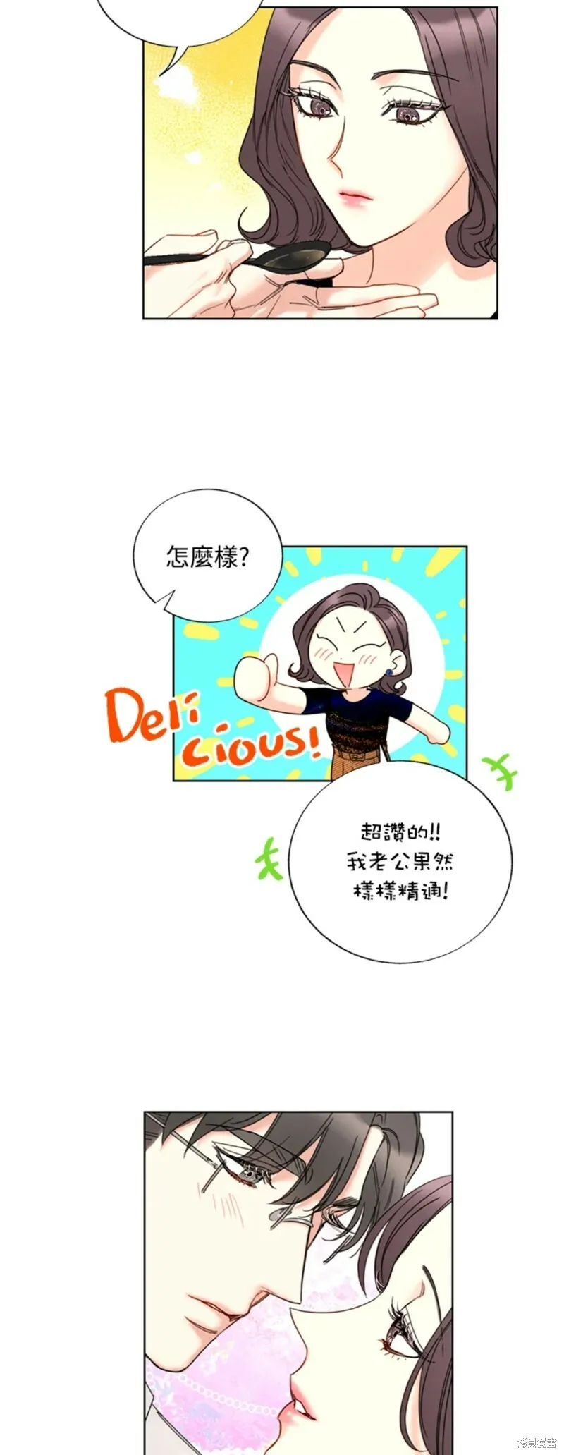外传8 第18页