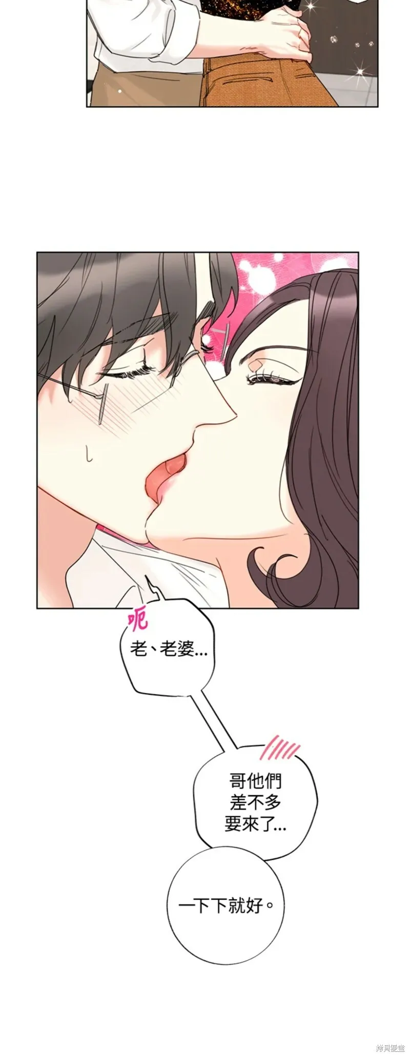 外传8 第20页