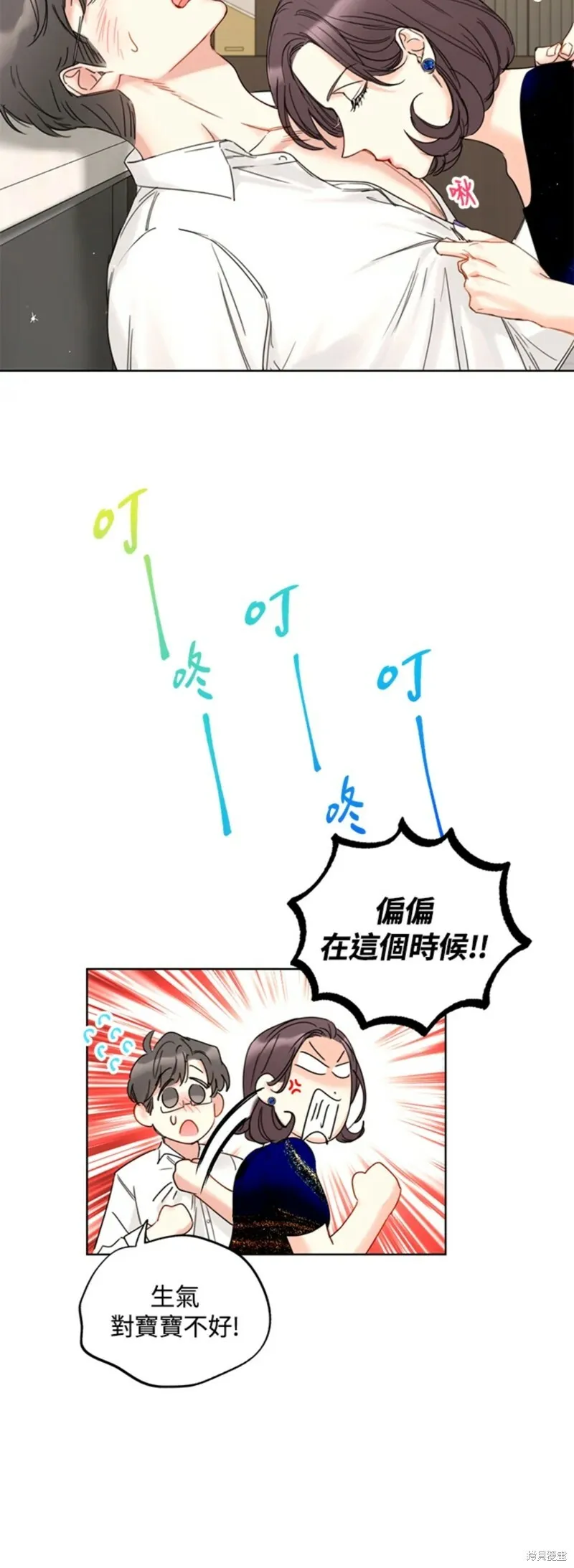 外传8 第22页