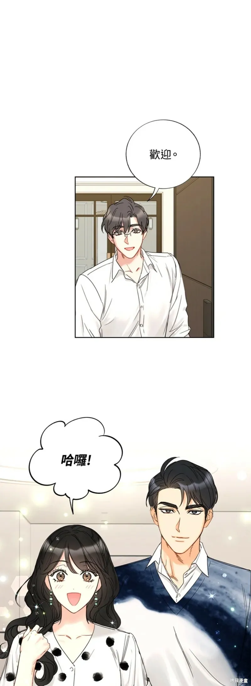 外传8 第23页