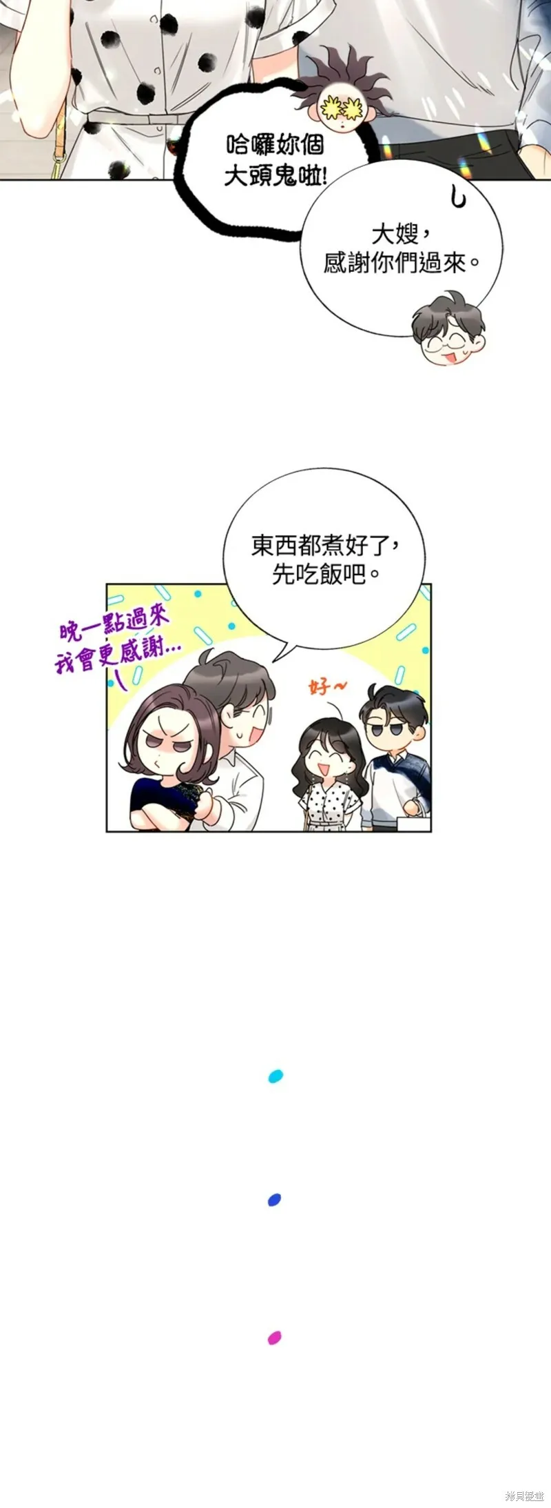 外传8 第24页