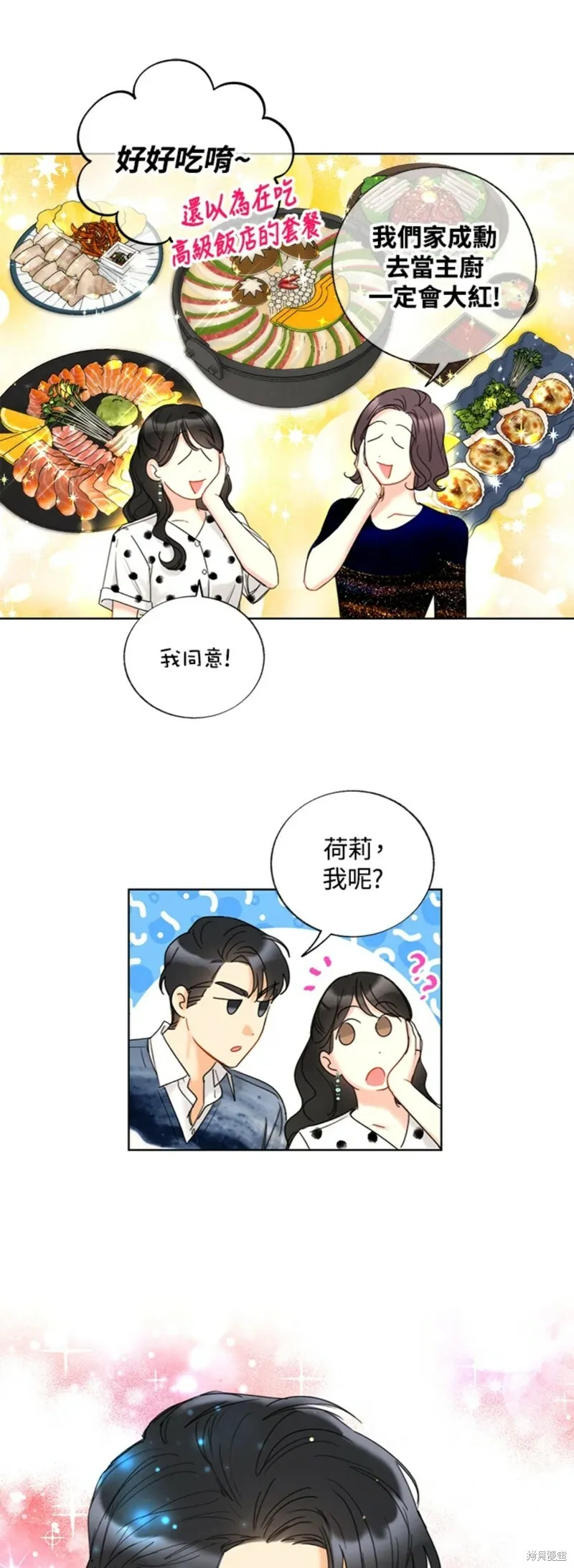 外传8 第25页
